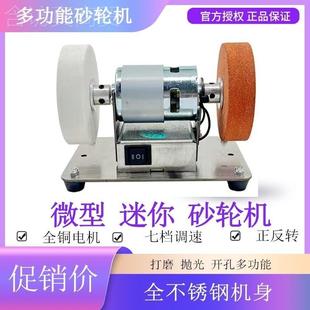 粗细轮家用电动小型打磨OON光钻孔机抛无极磨机刀磨 砂轮机砂台式