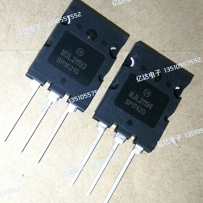 MJL21193  MJL21194  原装进口 ON安森美  大功率音频管 假一赔十