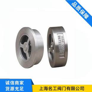 16P不锈钢对夹式 精工沪工名工阀门H71X 止回阀