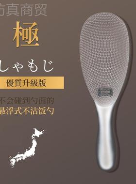 耐高温不粘饭勺可立式米铲子勺子盛电饭电IIT饭煲不沾饭勺锅打饭