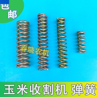 玉米收割机弹簧扒皮机弹簧剥皮机摆动弹簧玉米收割机配件大全