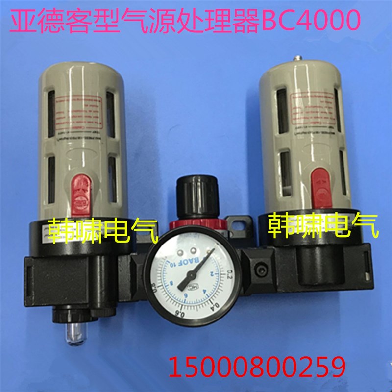 亚德客型气源处理器AC2000BC2000气动三联件调压过滤器油水分离器