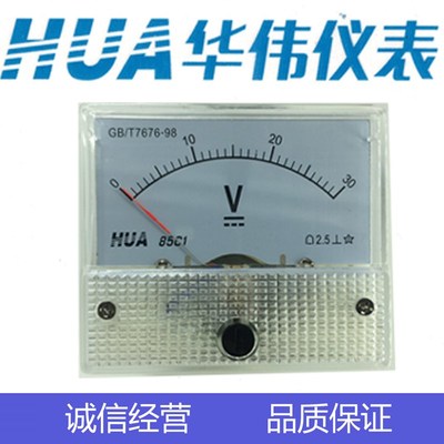 HUA华伟指针式电流电压表 85C11V5V10V15V20V30V50V500V