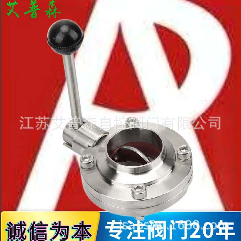 卫生级焊接蝶阀 D61X-10P不锈钢手柄式卫生级硅胶焊接艾,搬运/仓储/物流设备,其他起重搬运设备,淘宝优惠券,粉丝福利购,淘宝优惠卷