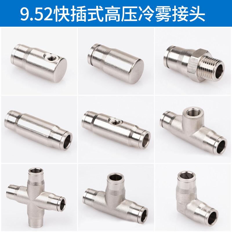 高压冷雾喷头景观假山人工造雾机加湿降温喷淋系统超细微雾化喷嘴,办公设备/耗材/相关服务,电工胶带,淘宝优惠券,粉丝福利购,淘宝优惠卷