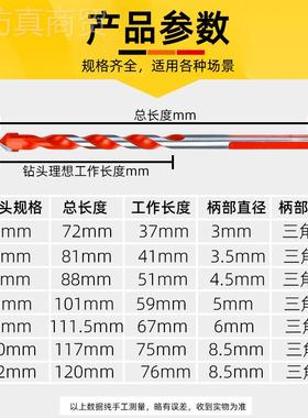 瓷砖混凝土玻打硬质合金三璃角孔王钻套装四72337刃霸水泥墙开孔