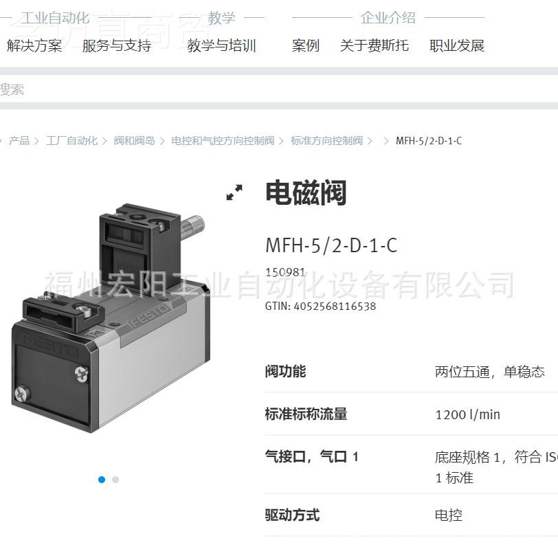库存现货磁阀MHE2-MS71H-3/G-M-K TOO19613电3FESTO费斯托原装2正