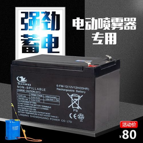 12v12ah蓄电池免维护电瓶12伏电动喷雾器电瓶12v农用童车音箱电源