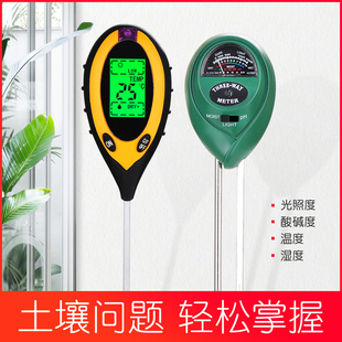 土壤检测仪花花草草湿度计酸碱度光照检测家用高精度养花花卉大棚