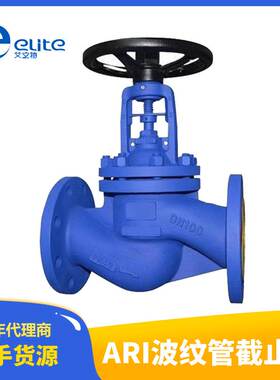 德标ari艾瑞截止阀DN80*PN16/25全国售后维修进口阀门原厂生产