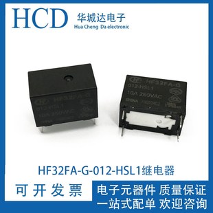 12V 012 宏发继电器 HSL1一组常开4脚10A HSL1 HF32FA