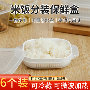 日本米饭分装 盒上班族可微波加热剩饭冷冻盒小便当水果带盖保鲜盒