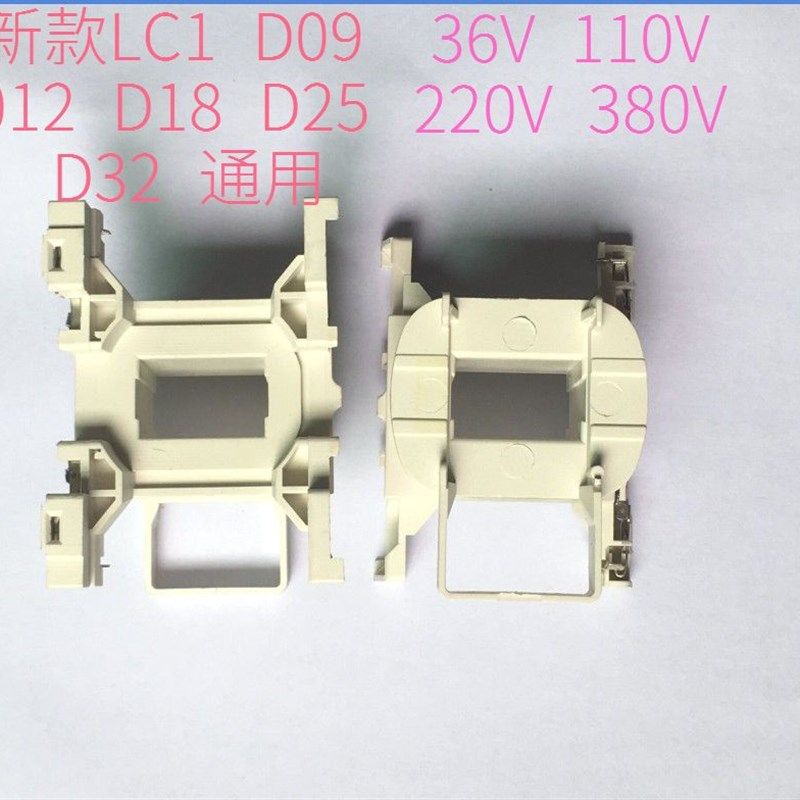 交流接触器线圈LC1D09 D12 D18 D25 D32 220V 380V全铜线圈