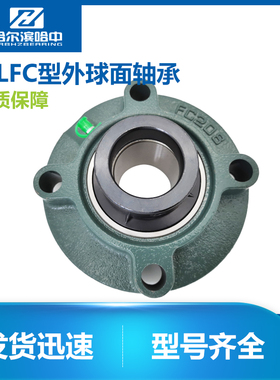 哈尔滨带凸台圆形座外球面轴承UELFC211 212 213 214 215 216