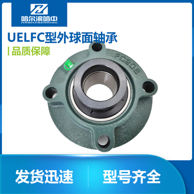 哈尔滨带凸台圆形座外球面轴承UELFC211 212 213 214 215 216