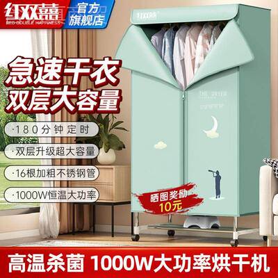 红双喜干JJN衣机烘机烘衣服用小型烘衣机家速干衣风干干机可的折