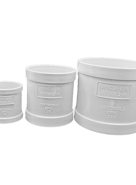 PVC管箍 直接 排水管直通接头 下水管配件50 75 110 160 200 250