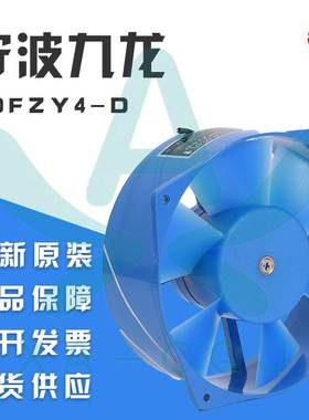 150FZY4-D九龙 150蓝色三箱380V风机 电箱机柜 电焊机 工业 风扇