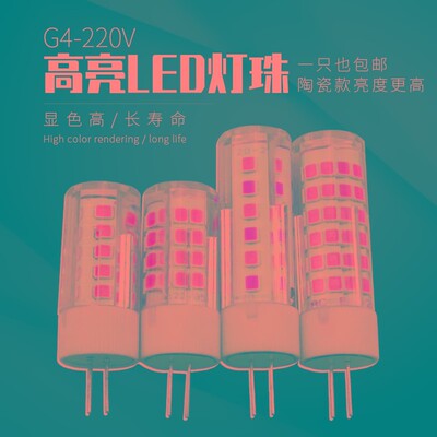 E14小螺口中性白微黄4000K无频闪LED灯泡G4插针G9水晶台灯照明220