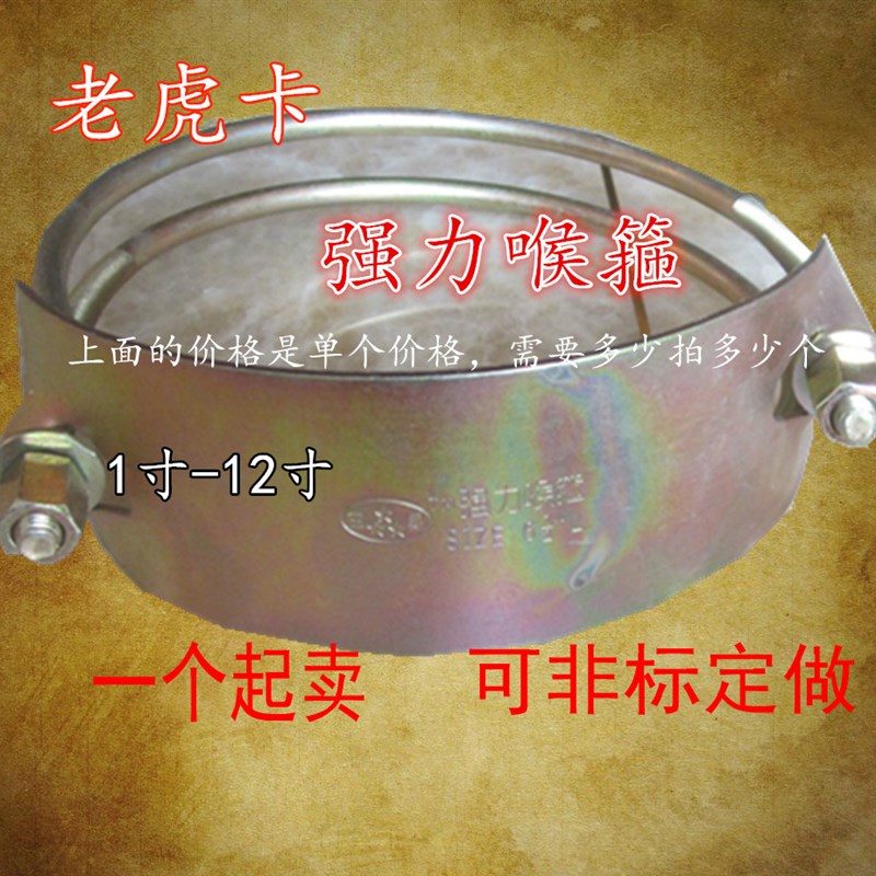 老虎卡 强力卡箍 喉箍 管夹  单个出售