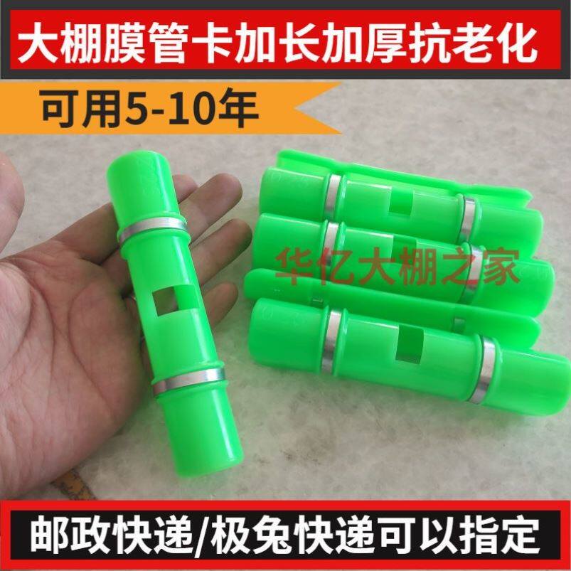 大棚膜卡扣管卡子绿色加长加厚大棚配件压膜卡固定膜防风压膜槽卡