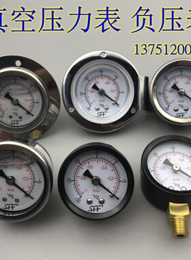 真空表负压表耐震抗震真空压力表1BAR0 010MPA 7600 300