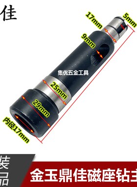 金玉鼎佳J1C-DJ03-23T磁力钻主轴 磁座钻输出轴钻套钻头轴套配件