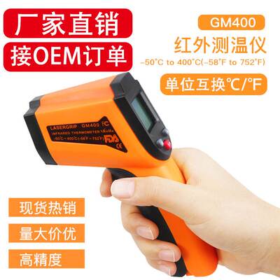 红外测温仪GM320 GM400厨房电子温度计测温枪Infrared Thermomete