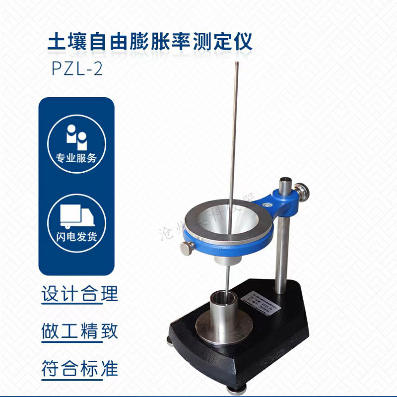 土壤自由膨胀率测定仪自由膨胀率试验仪自由膨胀率仪