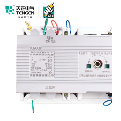 天正TGQ1250M/3II 3YII 4II 4YII双电源自动转换开关100160 250A