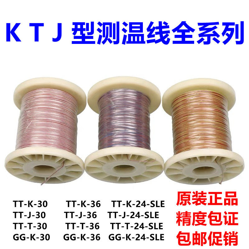 包邮欧米茄测温线K型热电偶TT-K-30-SLE黄色插头GG-K-36/24感温线