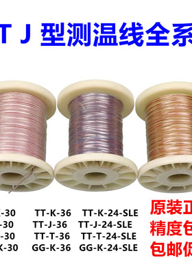 包邮欧米茄测温线K型热电偶TT-K-30-SLE黄色插头GG-K-36/24感温线