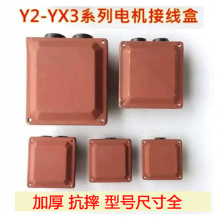 铁皮盒Y2 355三相电动机接线板防护盖 Y2电机接线盒 电机配件Y