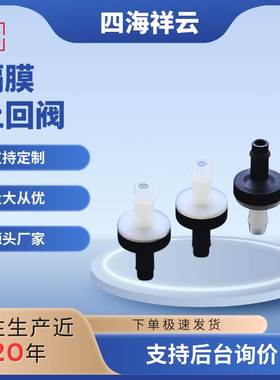厂家直销汽油单向阀DCV1604AVN油路单向阀止回阀止逆阀逆止阀