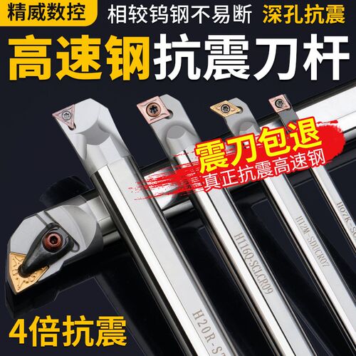 数控镗孔内孔刀杆 小孔防震抗震高速网车刀S08KS10K/S16Q/SCLCR09