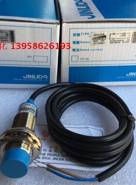 JINLIDA金利达 M18接近开关 J4-D8C1 J4-D8C2 两线制 10-36VDC