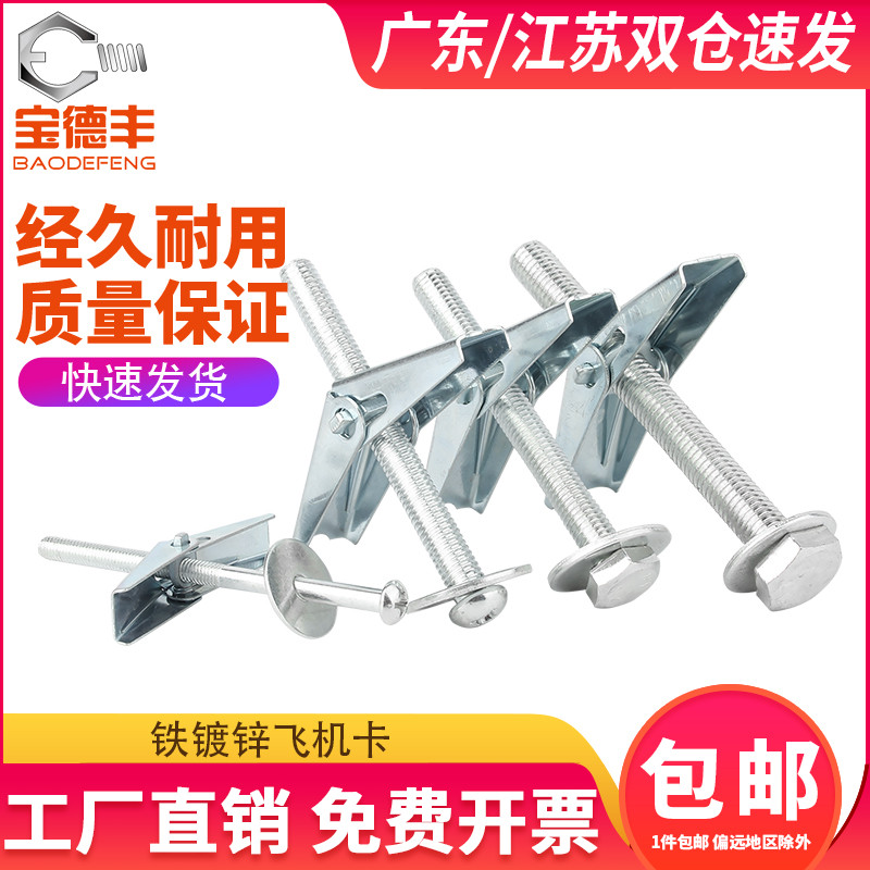 铁飞机膨胀螺丝空心墙纤维/石膏板兰花夹壁虎伞型胀塞M4M5M6M8M10