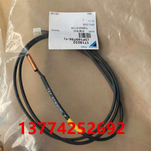全新大金空调热敏电阻7Z7 ST9303C F感温探头温度传感器RUXYQ18BA