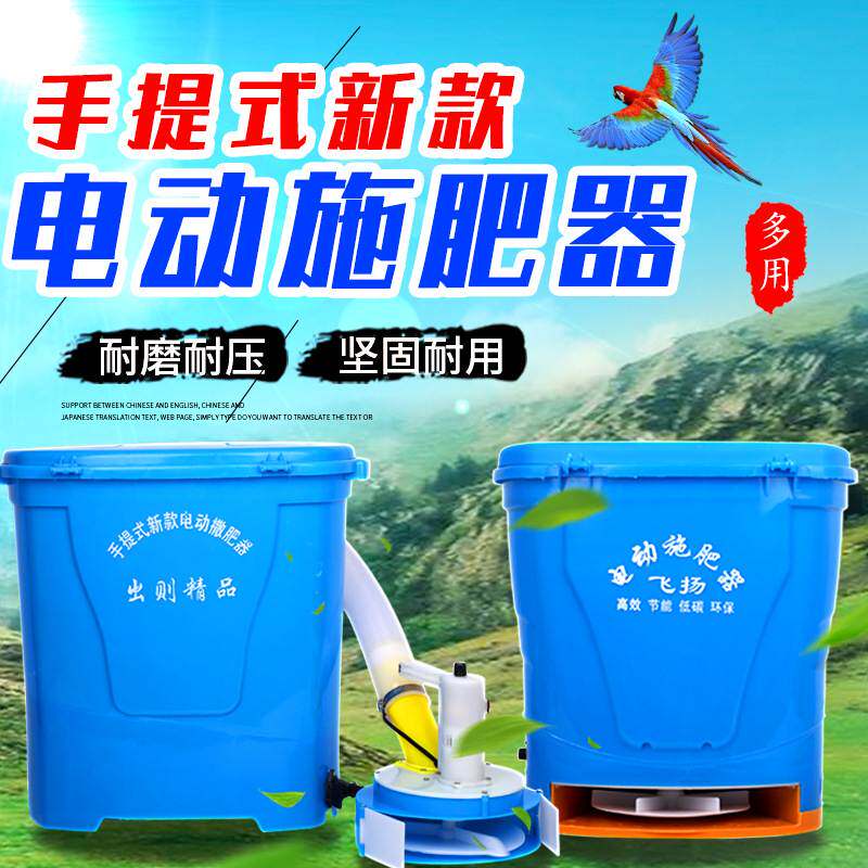 厂家手提式电动撒肥机施肥器 可施肥 播种 投耳饲料 施肥器