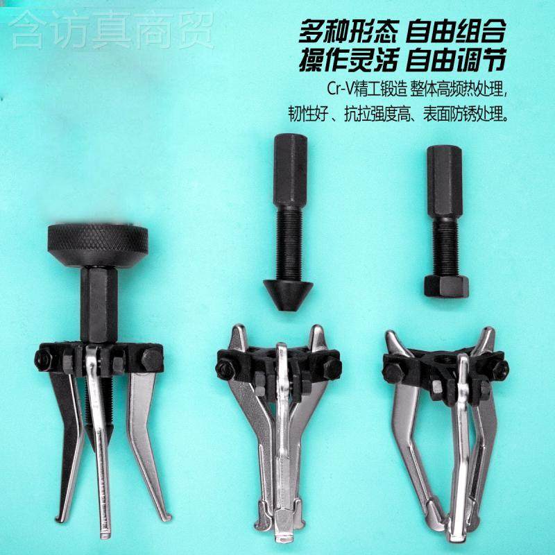 铬钒钢三爪外轴承拉马拆卸工锤具轮毂滑拉玛汽钣金HEU内修复修淳,农用物资,苗木固定器/支撑器,淘宝优惠券,粉丝福利购,淘宝优惠卷
