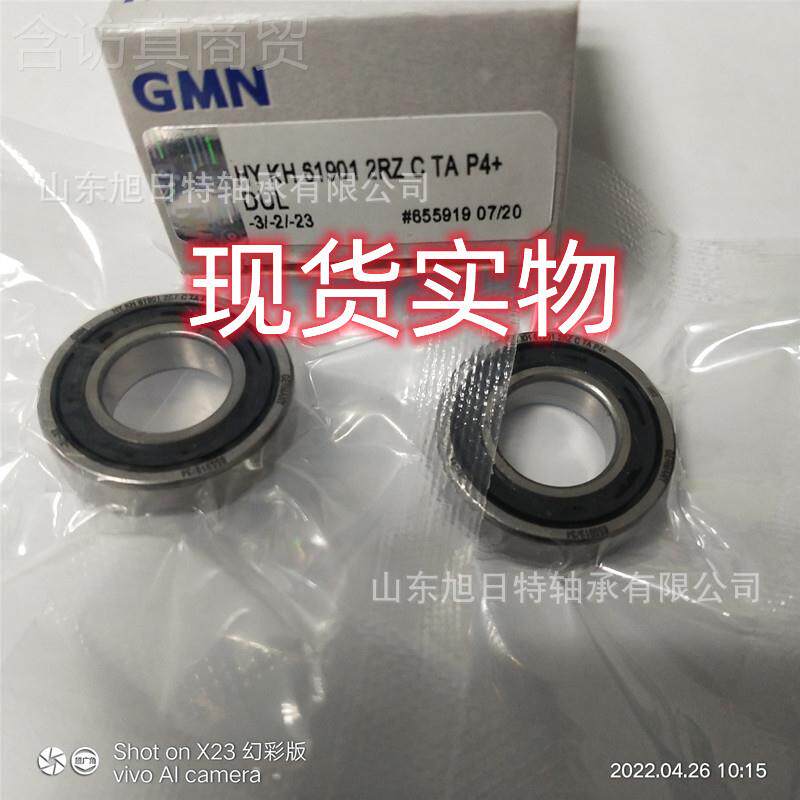 HY5612SMM608C角TAP4+DUL GMN接触轴承 .GN高速球机床轴承现货