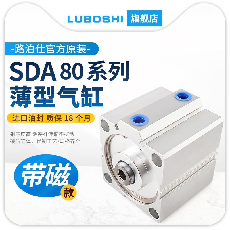薄型气缸SDA80*10*15*20*25*30*35*40*45*50*75*100S带磁内牙气缸