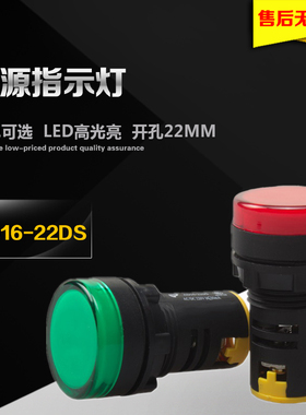 AD1622DS电源指示灯 12V 24V 220V 380V 多种颜色可选