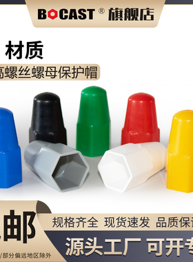 内外六角螺母保护帽 加高螺杆螺丝保护套 工程路灯地脚螺栓保护帽