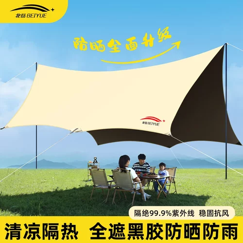 北岳八角黑胶防晒蝶形天幕