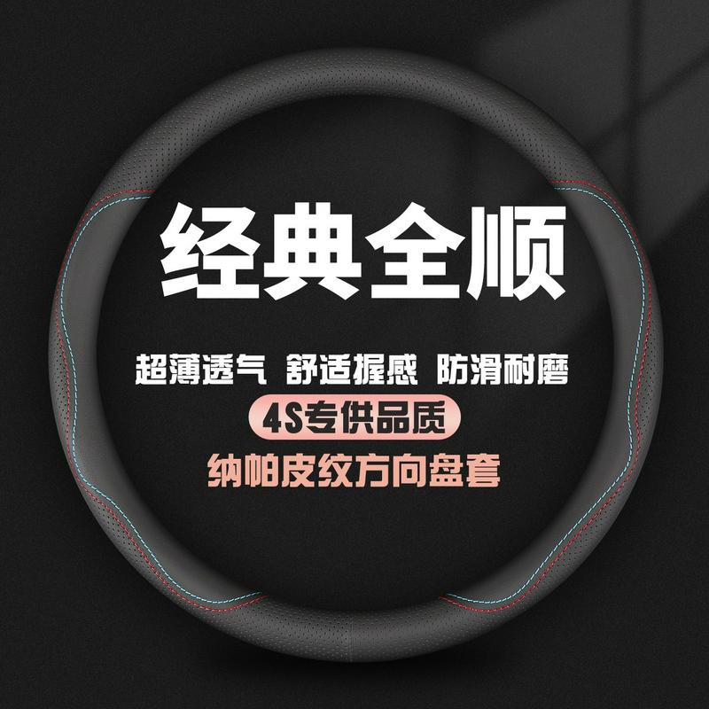 适用江铃福特经典全顺真皮方向盘套09-13款专用汽车四季防滑把套