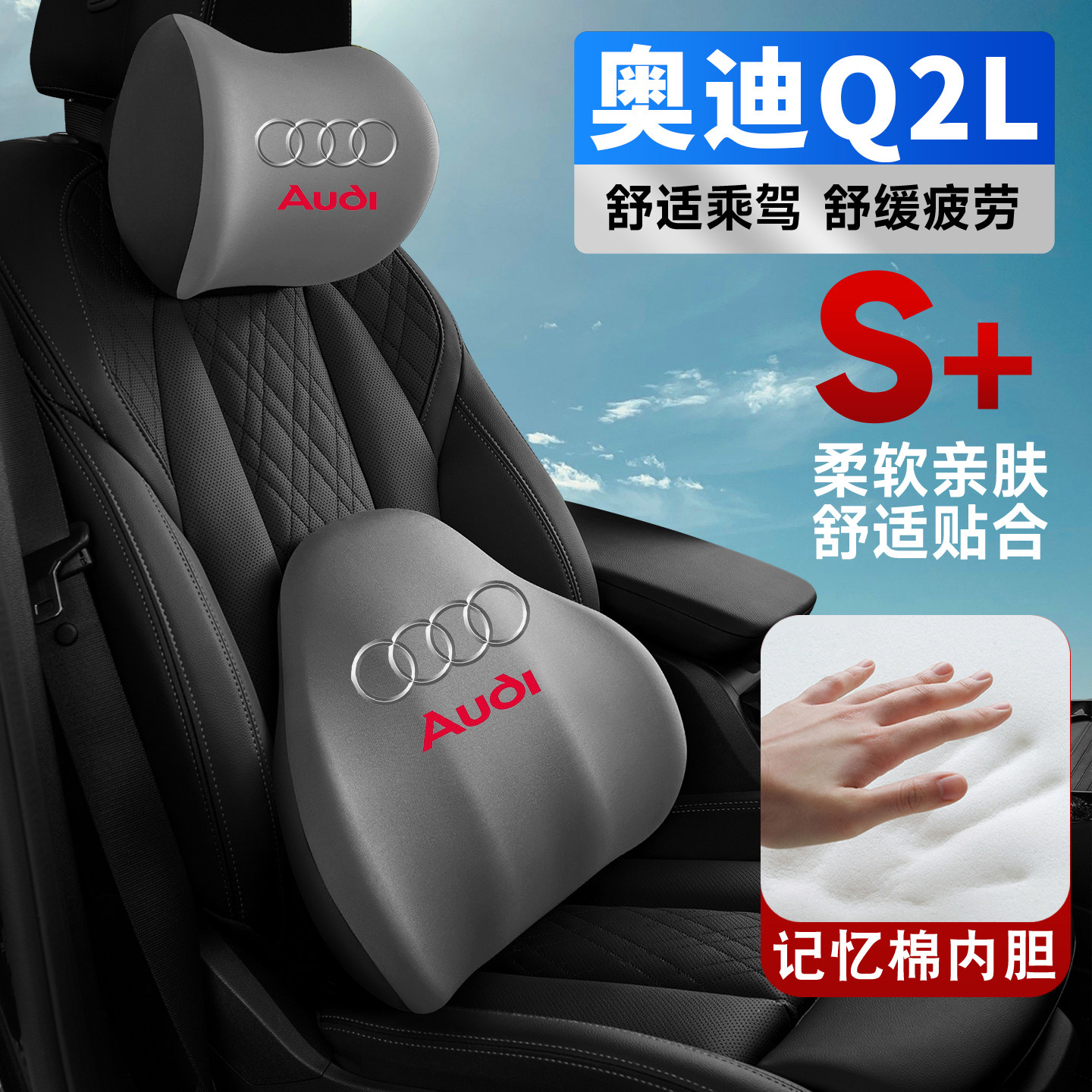 适用18-20-22-23-24款奥迪Q2L车载护颈头枕座椅护腰垫背腰靠枕,汽车用品/电子/清洗/改装,头枕,淘宝优惠券,粉丝福利购,淘宝优惠卷