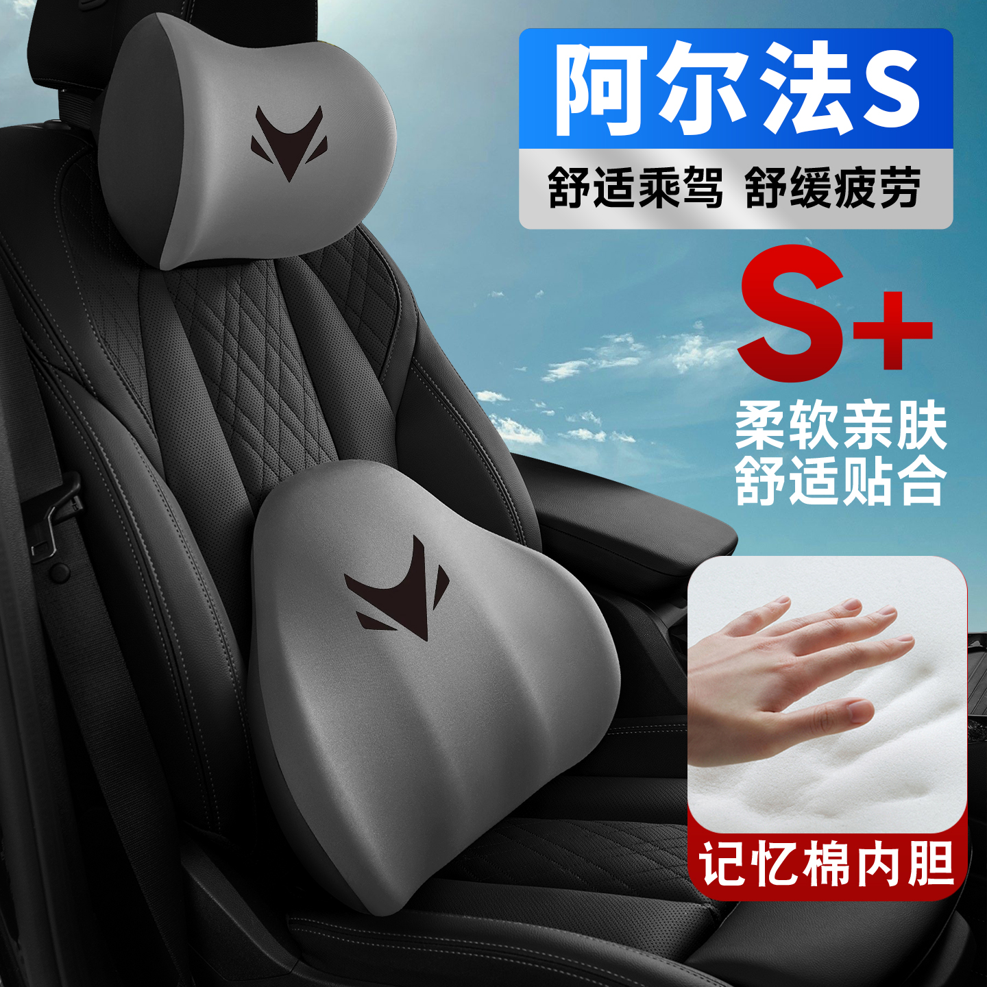 适用21-22-23-24款极狐ARCFOX阿尔法S车载护颈头枕护腰垫背腰靠枕