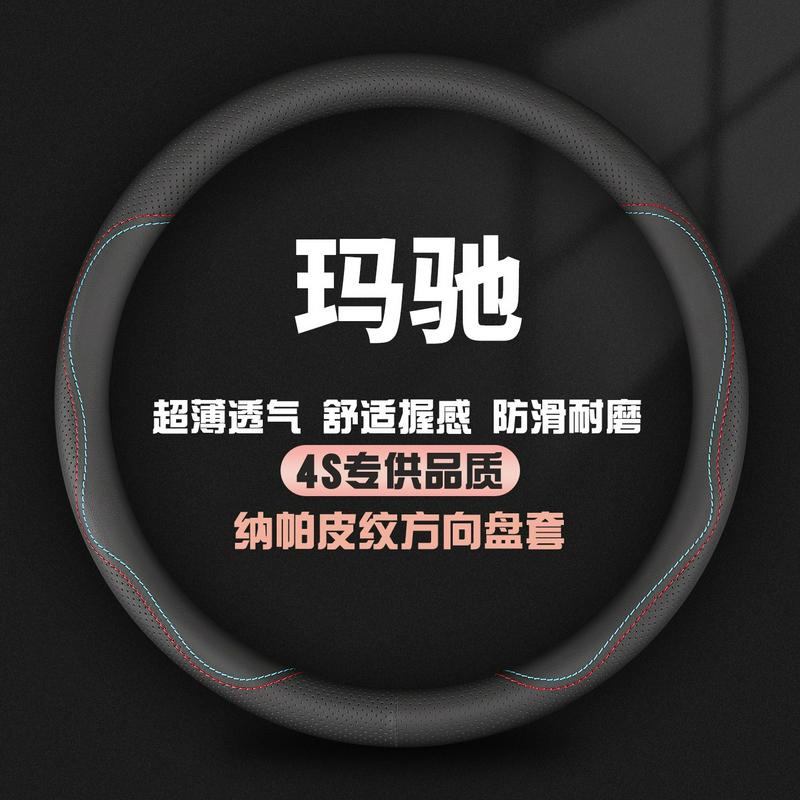 适用10-11-12-13-14-15款日产玛驰真皮方向盘套尼桑MARCH汽车把套