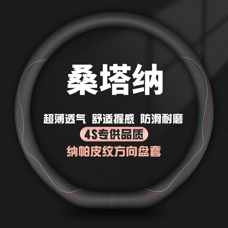 适用大众桑塔纳真皮方向盘套13-21款专用汽车四季防滑把套免手缝
